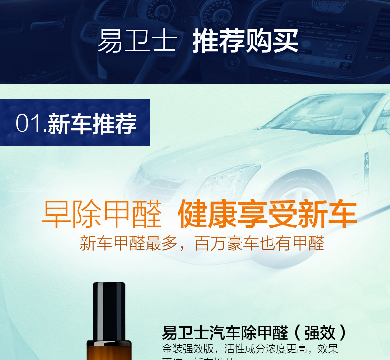 
                                                                                易卫士 德国进口汽车除味剂 新车除甲醛除异味喷雾车用甲醛清除剂 车内除味剂 新车甲醛治理加强型220ml(金色)                