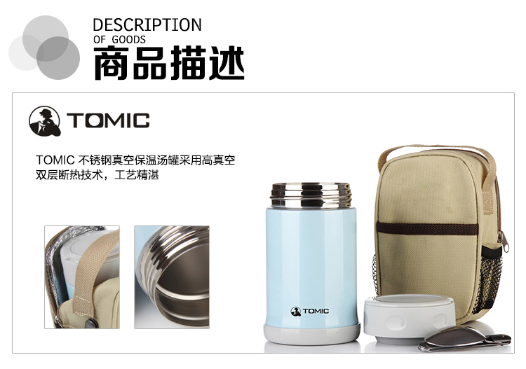 
                                        特美刻（TOMIC） 双层不锈钢保温汤罐 保温饭盒桶 蓝色                