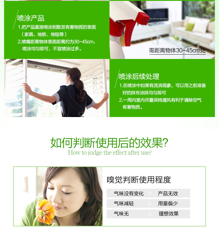 奥因甲醛清除剂 去甲醛喷剂 室内家具甲醛清除剂 除甲醛光触媒 新房装修除味 新车甲醛除味剂 奥因甲醛清除剂1L