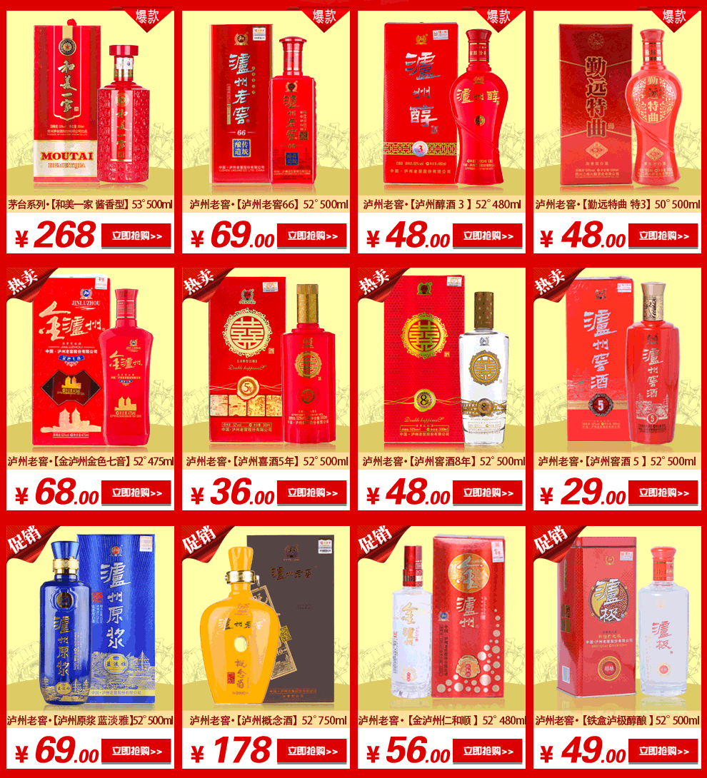 白酒 泸州老窖醉三江珍品6酒 浓香型白酒 52度 450ml