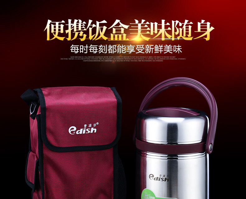 
                                        壹滴水（edish）304不锈钢双层真空保温饭盒 保温桶密封三层便当盒JLY-860 黑色                