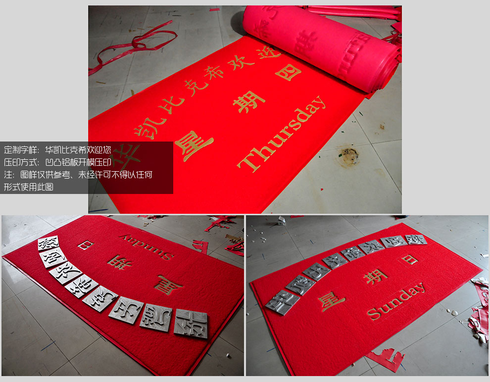 
                                        PVC欢迎观临大门口地垫进门加厚防滑垫除尘垫脚垫门厅门定制公司LOGO出入平安星期地毯 欢迎观临红色版 120CMx150CM±2                