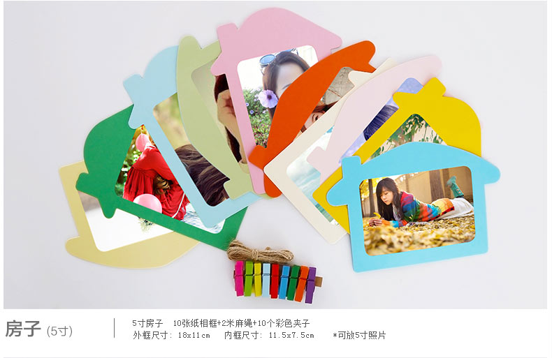 图慕 相框创意卡通DIY挂墙组合 悬挂纸相片3 5 6 7寸麻绳子照片墙 房子 5寸