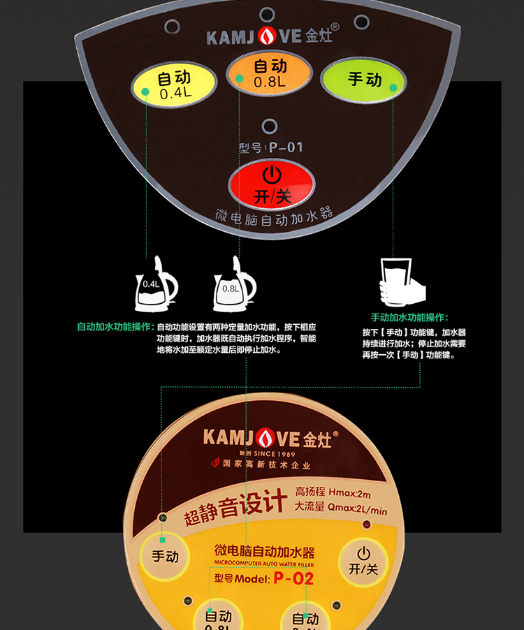 金灶P-01超静音电动自动抽水器桶装水加水器