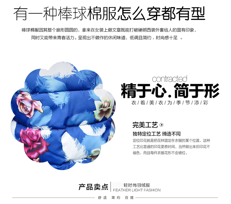 2015冬季新款棉衣女韩版运动花色迷彩立领棒球服短款羽绒棉服FZ459 藏青花 M