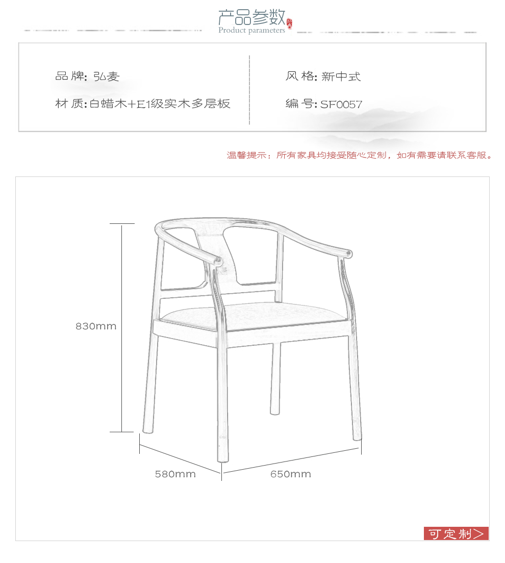 弘麦 新中式实木圈椅 白蜡木餐椅简约现代接待椅禅意管帽椅太师椅休闲