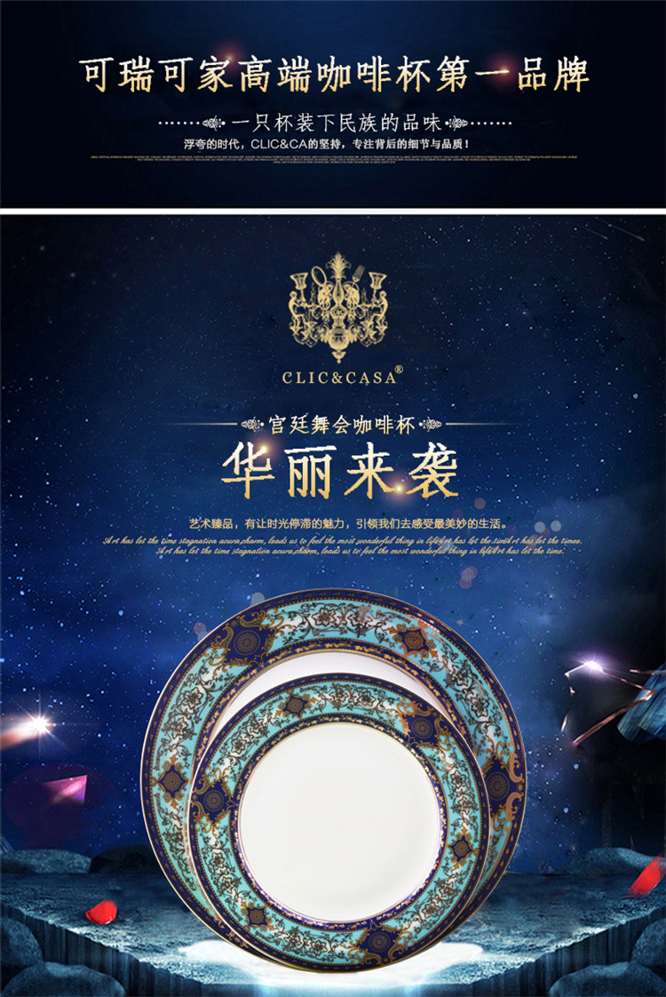 
                                        【C&C 可瑞可家】宫廷舞会 欧式餐具骨瓷西餐盘子陶瓷牛排盘创意水果盘甜点盘挂盘点心盘碟子 8寸+10.5寸(自用简装)                