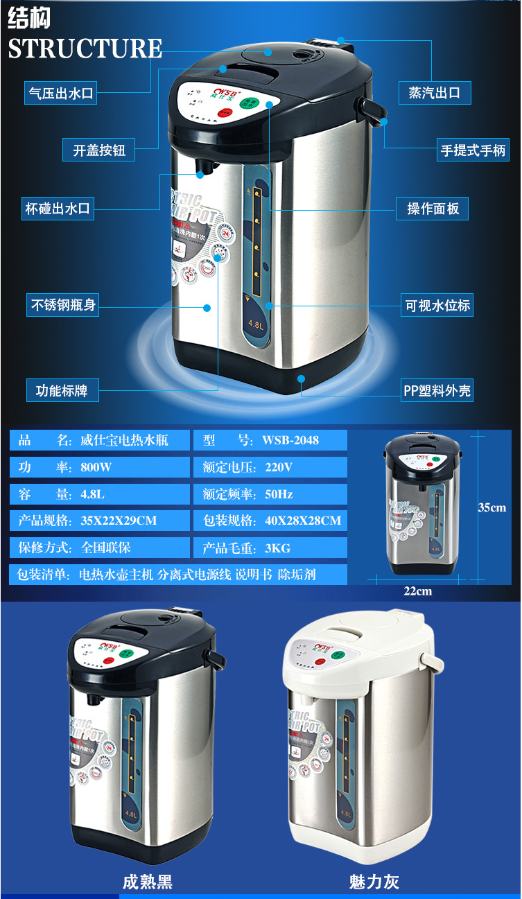 威仕宝 热水瓶智能取水电热水壶 热水瓶_ 7折现价200元