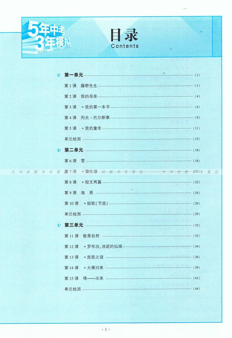 2019年中考考哪个版本课本