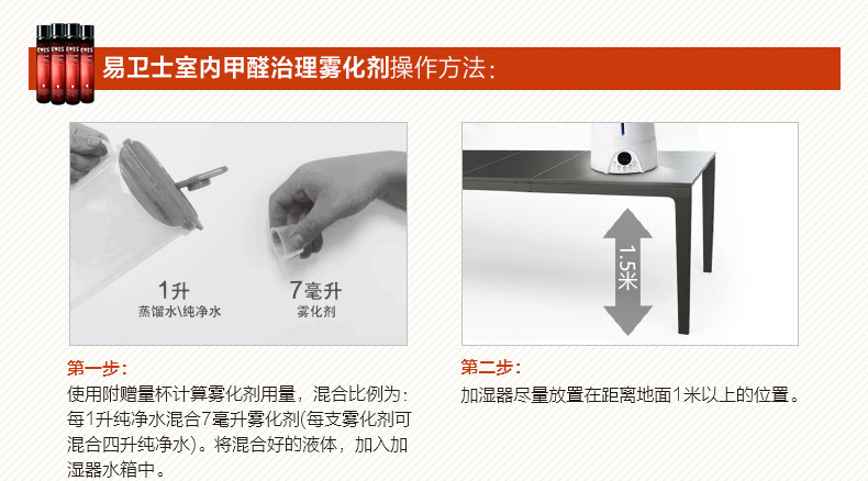 
                                        易卫士 德国进口除甲醛清除剂 去除甲醛喷剂 新房室内装修净化空气家具除味 一套(1瓶喷雾+4支雾化剂)                