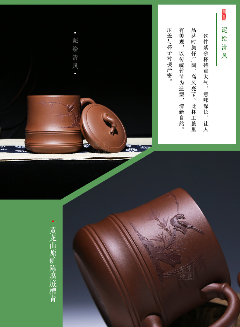 紫砂杯子宜兴全手工茶杯茶壶茶具紫砂壶杯功夫原矿紫砂盖杯名家  泥绘竹韵 珍藏