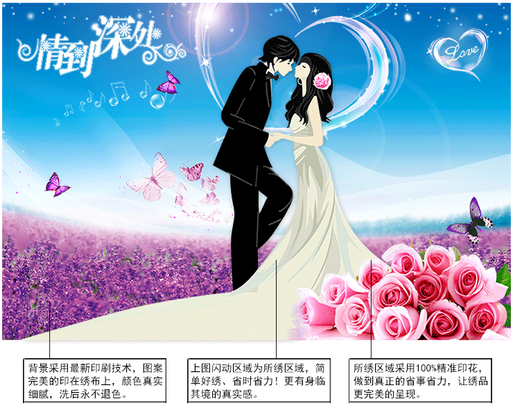 芙林达卧室新款十字绣喜庆客厅系列大幅精准印花浪漫爱情3d十字绣结婚