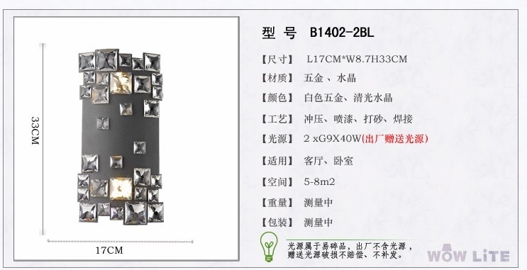 丽尔佳WOW 灯饰照明 现代时尚简约水晶灯壁灯床头灯卧室灯过道灯B1402-2 白色