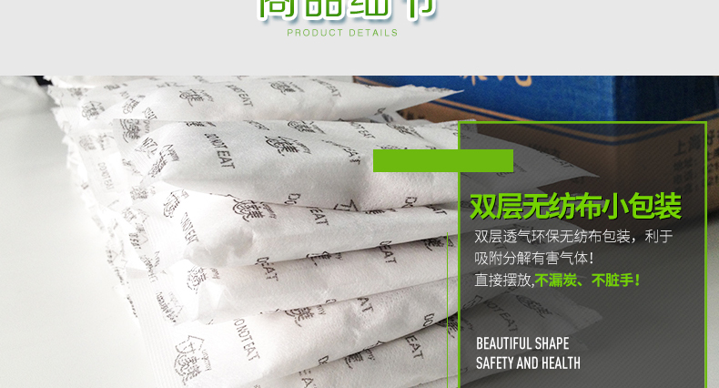 艾家美活性炭竹炭除味除甲醛 活性炭包赠检测盒 2kg醛能净 除醛净化