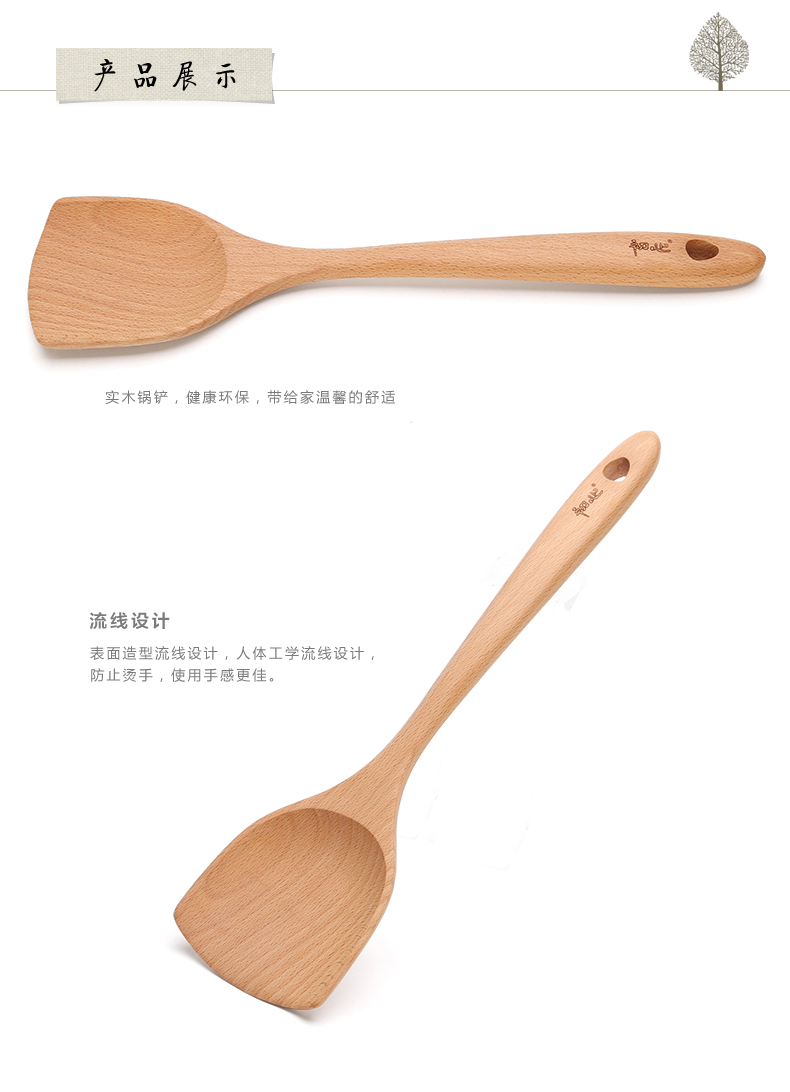 
                                        初心 榉木长柄锅铲家用木铲不粘锅专用锅铲炒菜炒锅铲厨具用品                
