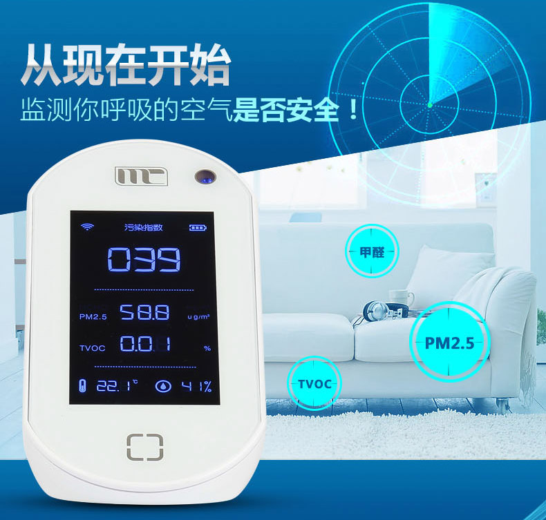 
                                        【京东超市】MC妙创测甲醛新房家用除甲醛检测仪pm2.5空气质量检测器TVOC霾表监测 亮金色（补货中）                