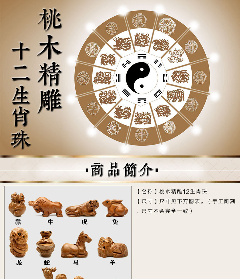 Natural mahogany wood carvings 12 zodiac bead mouse and the dragon and snake cattle Tiger Ma sheep dogs chicken farms DIY monkey hand string ornaments of the Chinese zodiac pig picture, prices, brand platters! The elections are supplied in the national character of distribution, so action, buy now enjoy more preferential! As soon as possible.