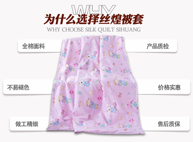 丝煌全棉儿童被套幼儿园卡通被罩单件 数字小熊 儿童120x150cm