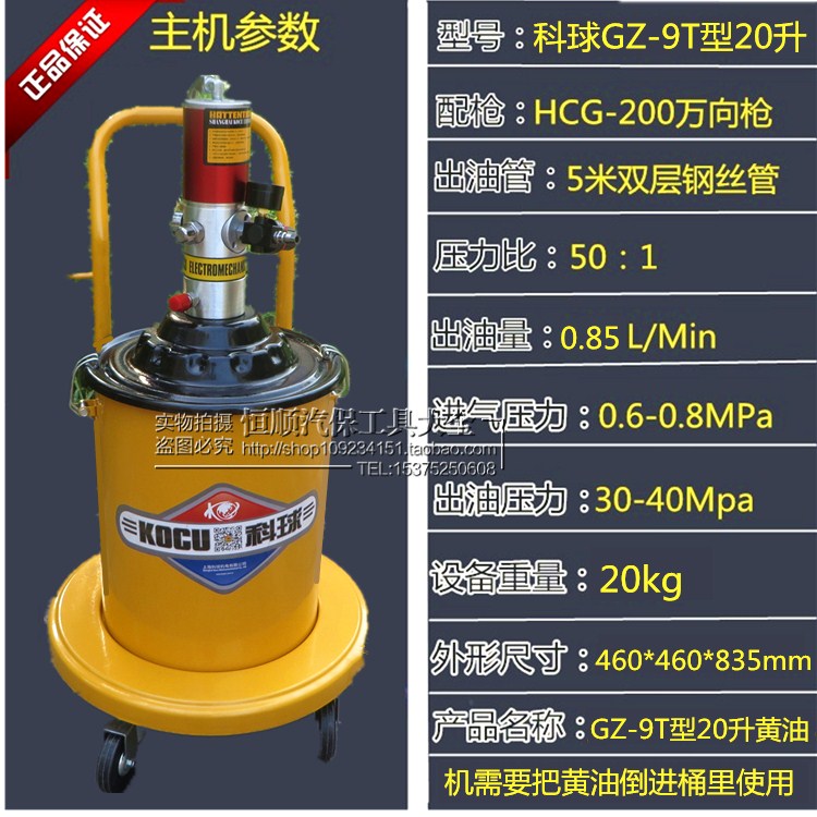 上海gz-a9型高压气动黄油枪注油器黄油泵30l黄油机润滑泵 修理包