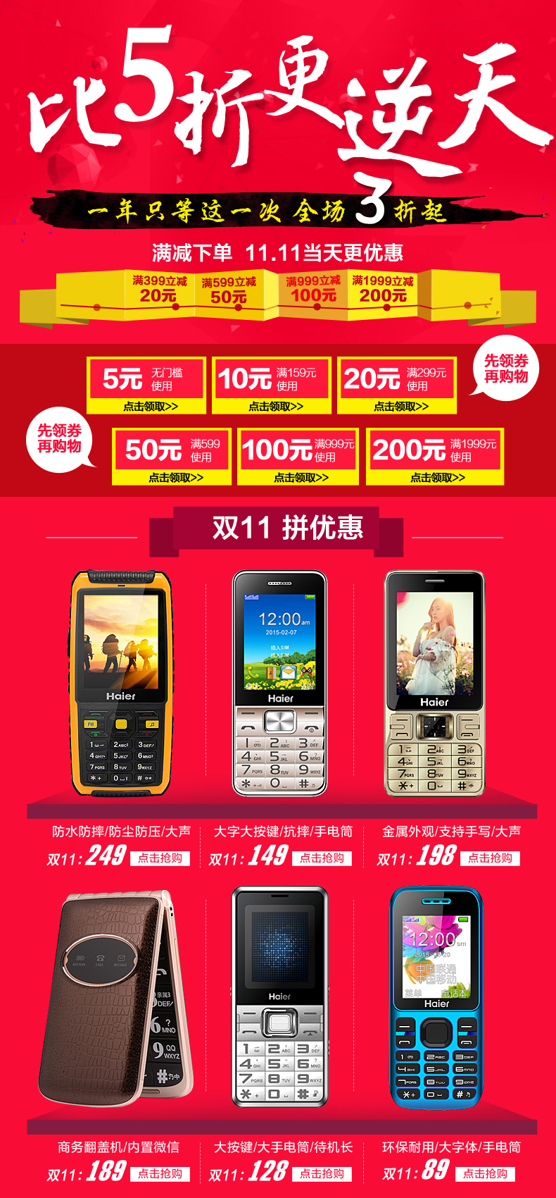 海尔（Haier）A210 移动联通2G老人手机 老人手机  双卡双待 金色