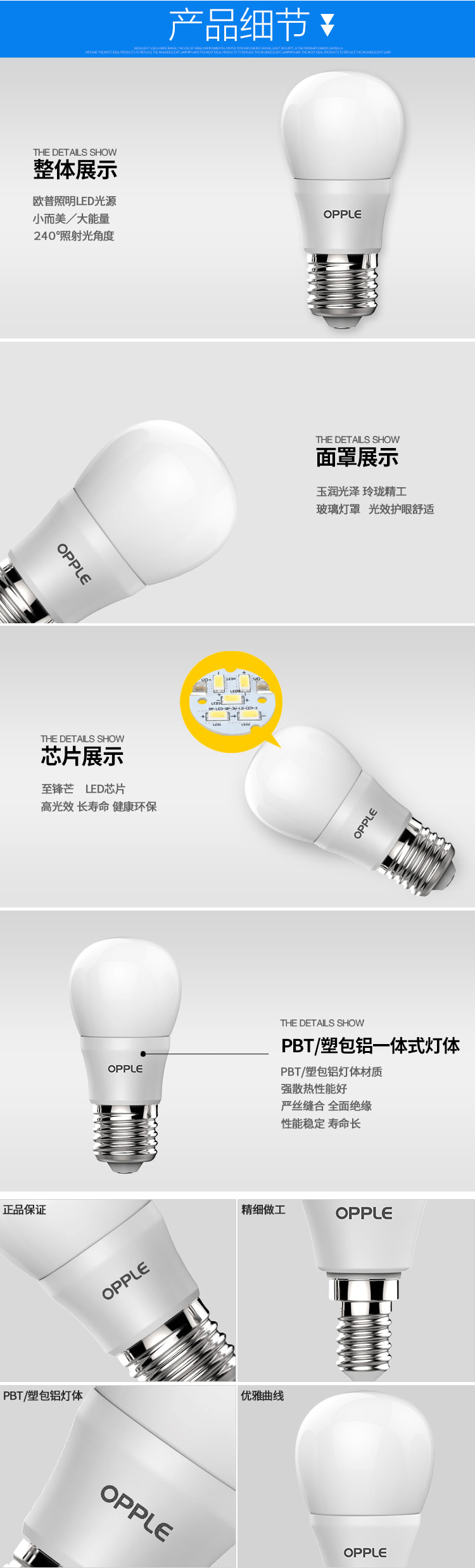 
                                        欧普照明 LED灯泡球泡 3瓦E27大螺口 光源节能灯 6000K白光                