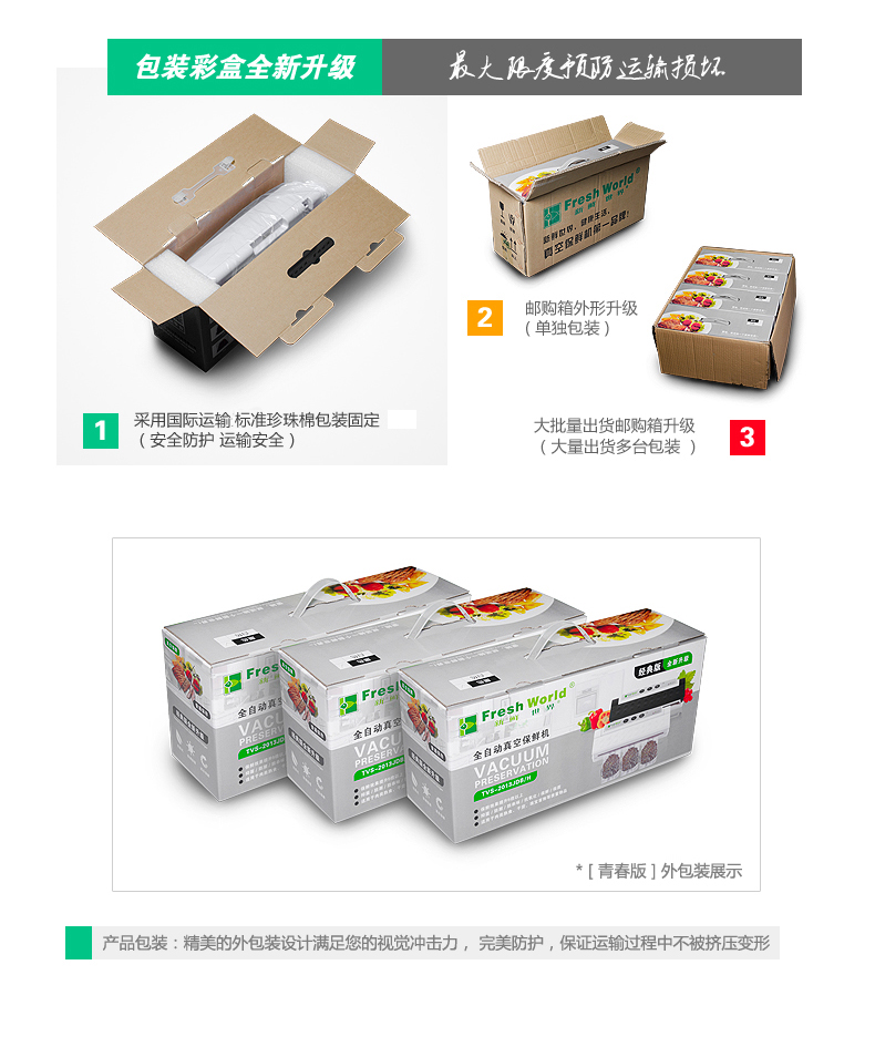 新鲜世界真空包装机食品保鲜机茶叶塑封机家用封口机小型抽真空机 经典白