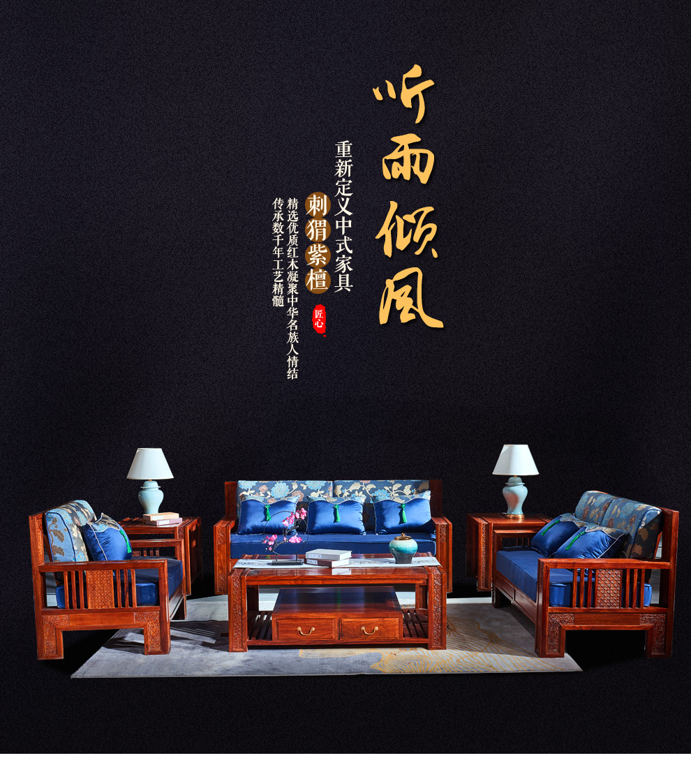 一舍 红木家具非洲花梨（学名：刺猬紫檀）新中式实木沙发组合 客厅现代简约禅意整装家具 沙发预付定金付完尾款发货