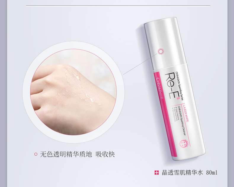 瓷肌（SPA CHNSKIN） 祛斑美白套装淡黄亮肤补水保湿化妆品男女护肤品