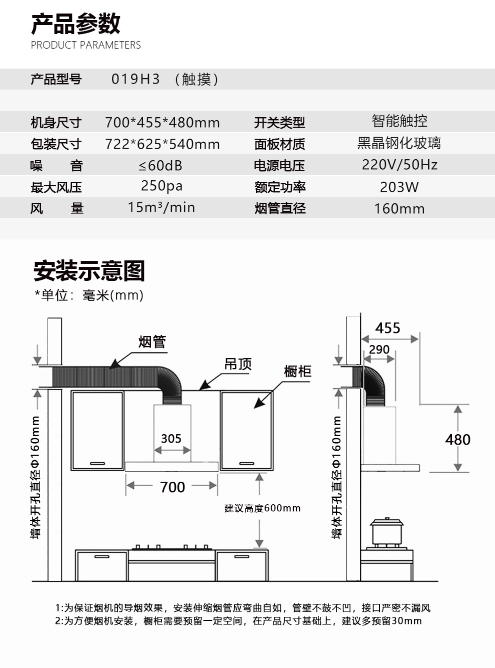 华太(huatai)油烟机700mm小尺寸欧式t型小户型019h3-1