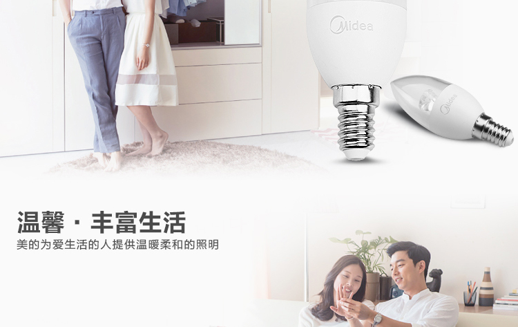 
                                        
                                        美的（Midea） LED节能灯泡 蜡烛尖泡 3W E14小螺口 3000K 暖白色 单只装                