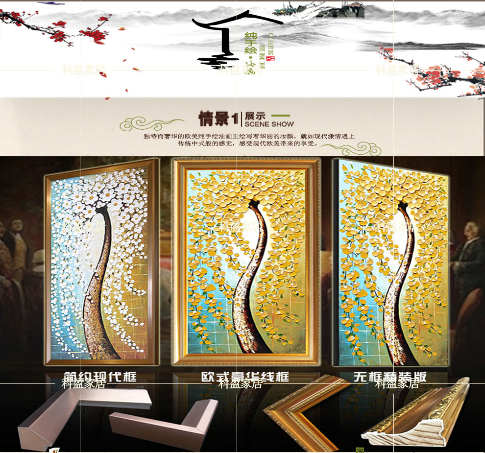 
                                        科盈家居 美式 手绘油画欧式竖版玄关装饰画走廊风景壁画《发财树 》高品质可定做 订制 欧标 白色无框 60*120                