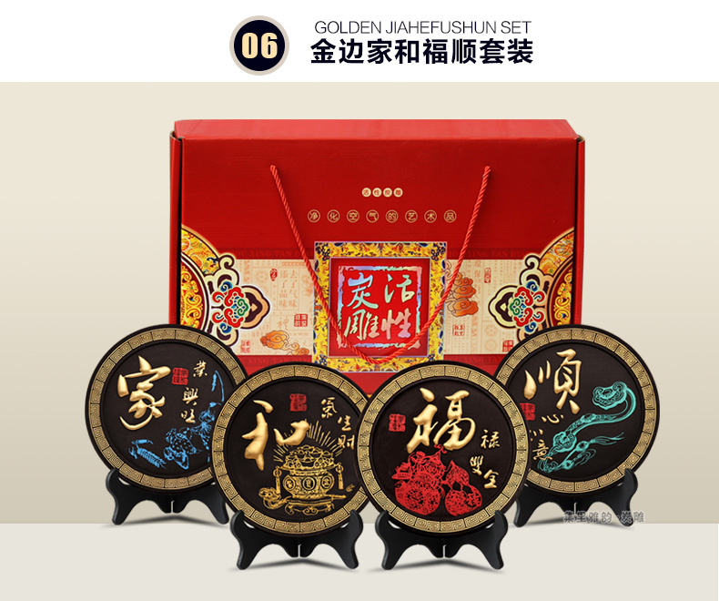 
                                                            集里雅韵 活性炭雕碳雕工艺品创意新中式装饰品家居摆设客厅电视柜酒柜小装饰摆件乔迁新居礼品 192家和福顺四件套                