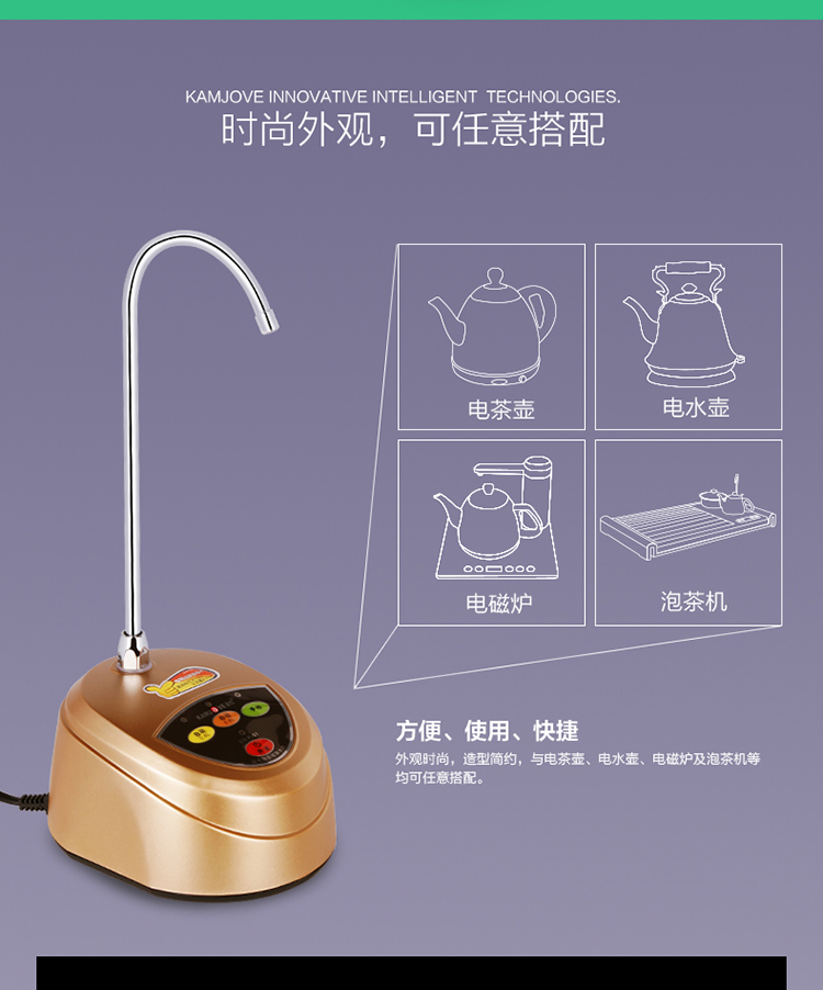 金灶P-01超静音电动自动抽水器桶装水加水器