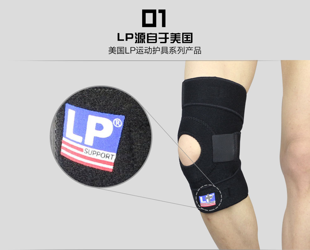 lp758髌骨关节稳定护膝羽毛球运动专业护具 男女 单只