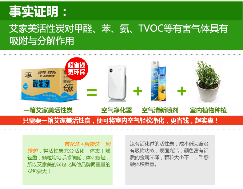 艾家美活性炭竹炭除味除甲醛 活性炭包赠检测盒 2kg醛能净 除醛净化