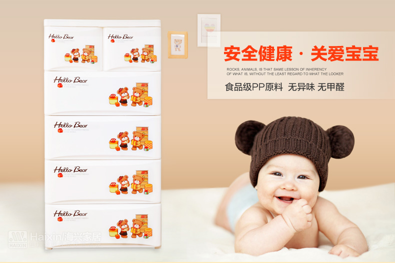 【零甲醛】HAIXIN海兴也雅塑料收纳柜 简易衣柜宝宝儿童储物柜整理衣物收纳箱整理 三层-进口原料 25年出口品质