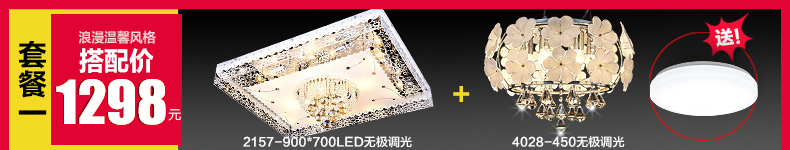 
                                        君御LED水晶吸顶灯客厅书房餐厅卧室灯具2157 500方无极调光                