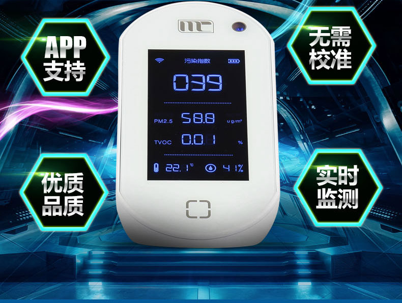 
                                        【京东超市】MC妙创测甲醛新房家用除甲醛检测仪pm2.5空气质量检测器TVOC霾表监测 亮金色（补货中）                