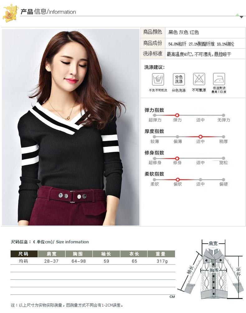 彬扬 针织衫女2015秋冬新款韩版v领时尚百搭修身拼色毛衣女纯棉打底衫 红色(均码)