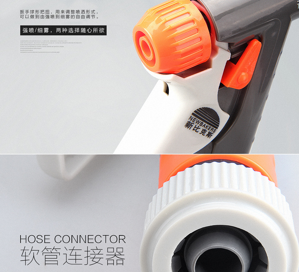 新比克斯(newbakers) 多功能可调节高压水枪汽车洗车水枪家用浇花浇树
