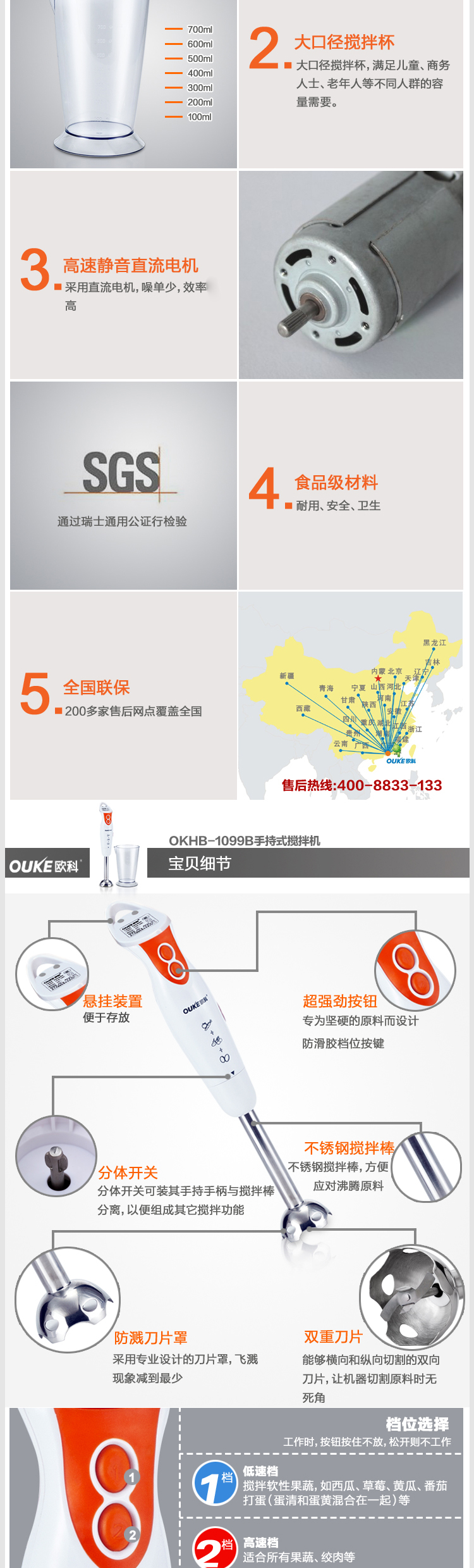 欧科（OUKE）OKHB-1099B 手持式电动自动搅拌机 榨汁婴儿辅食料理机绞肉打蛋机