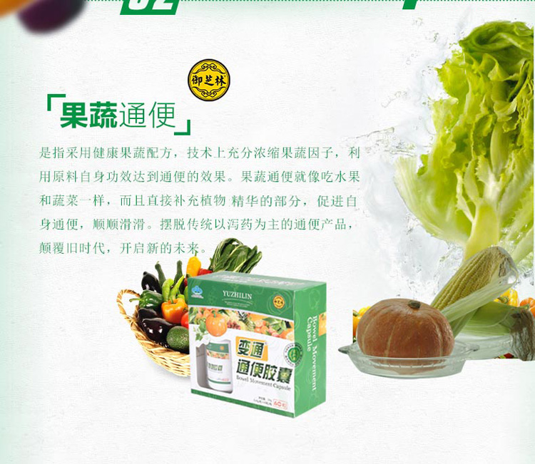 顺丰发货御芝林变通牌天天胶囊60粒装果蔬通便便通胶囊润滑肠道芦荟