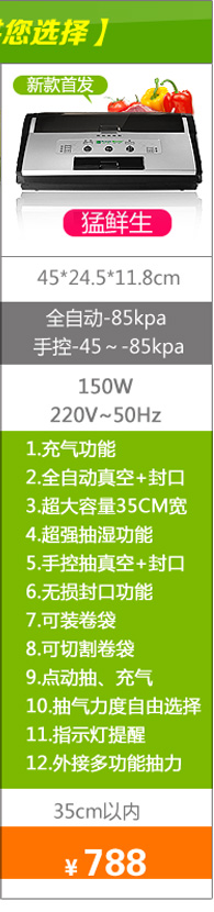 新鲜世界真空包装机食品保鲜机茶叶塑封机家用封口机小型抽真空机 经典白