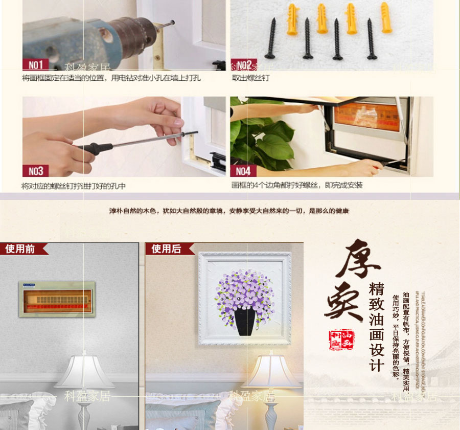 科盈家居 美式 手绘油画遮挡箱翻盖电表箱配电箱餐厅现代客厅装饰画高品质美式 可定做 订制 花卉 纯手绘+实木 40*50 可挡30*40