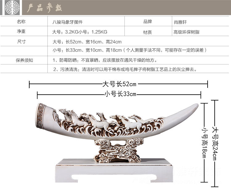 尚雅轩 中式客厅玄关象牙八马摆件创意电视柜工艺品礼品家居软装饰品摆设 白色做旧 小号