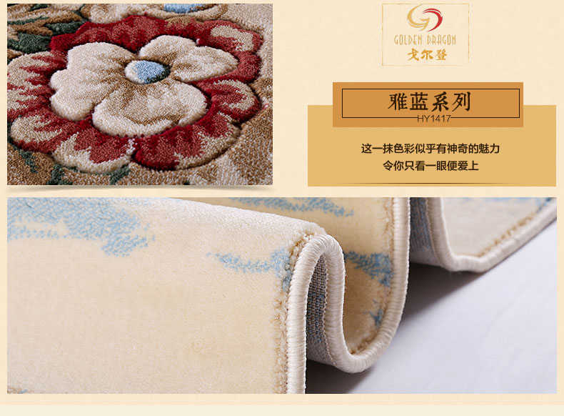 戈尔登地毯 新中式客厅地毯茶几地毯 卧室地毯 RB9210 200cmx290cm