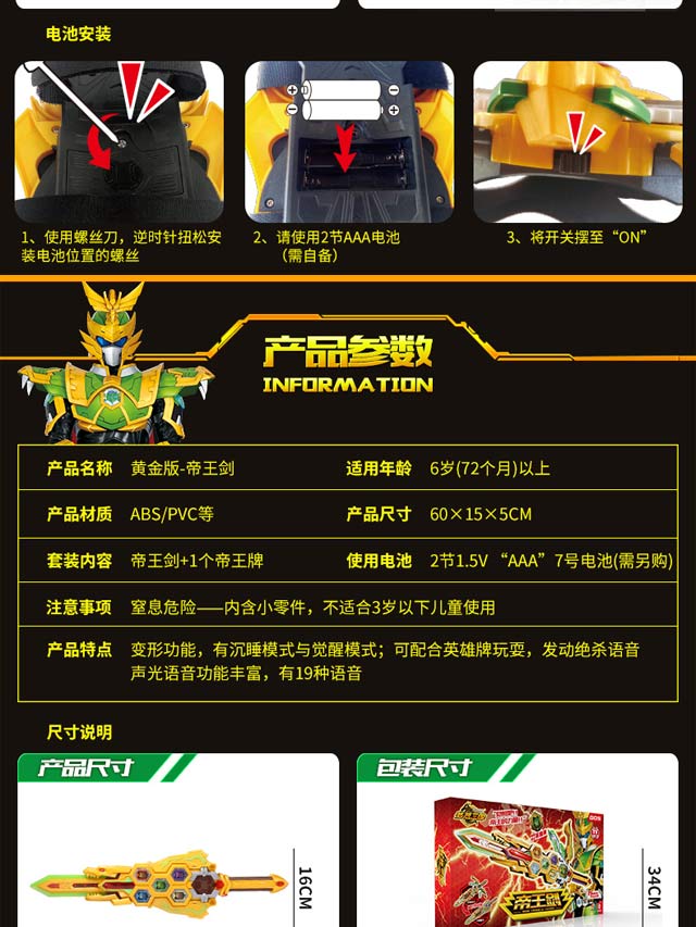 玩具铂金版传奇变身器英雄牌机器人套装黄金版帝王剑白银版传奇变身器