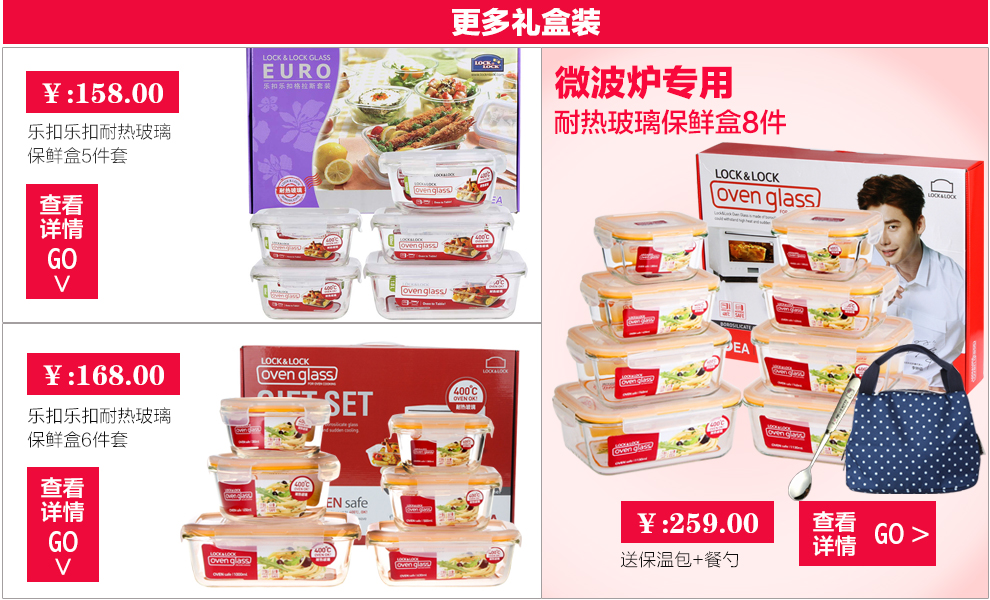 
                                                            乐扣乐扣（LOCK&LOCK）饭盒格拉斯可微波耐热玻璃保鲜盒密封防漏便当盒套装 8件套透明                