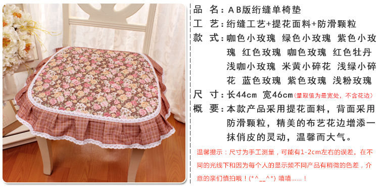
                                        朵忆姿AB版绗缝单椅垫 欧式风格玫瑰花图案坐垫 可机洗 红色玫瑰-单层 均码                