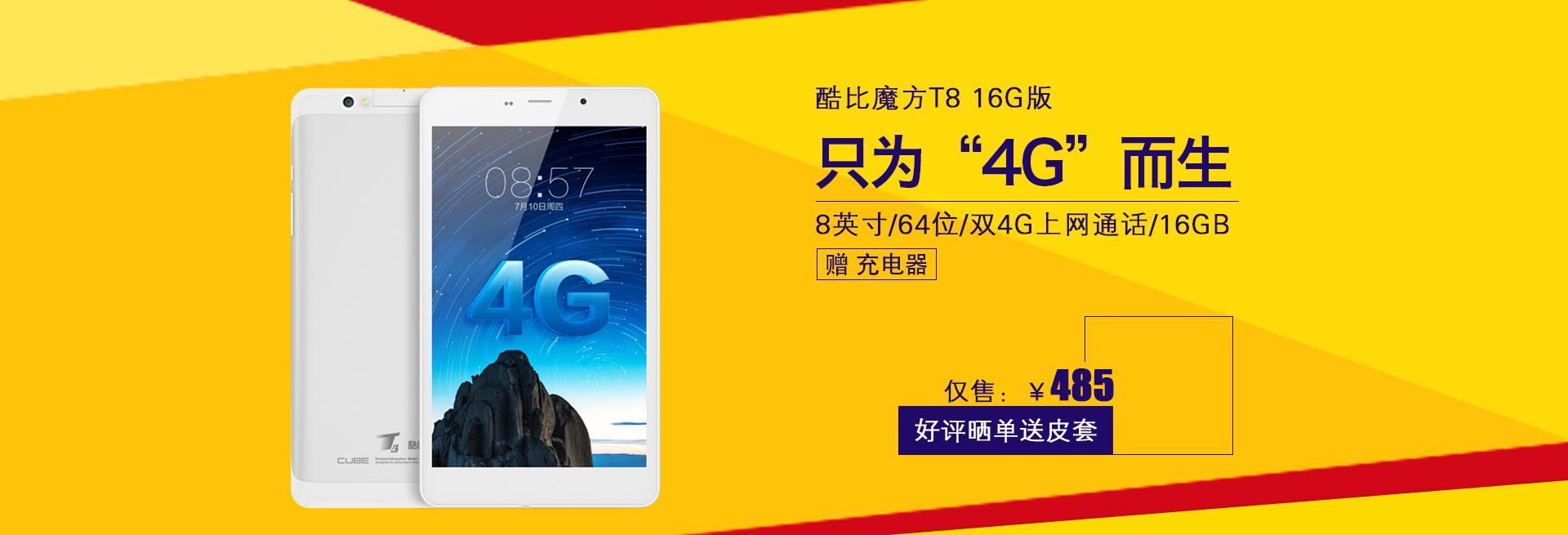 致佳专营店 - 京东